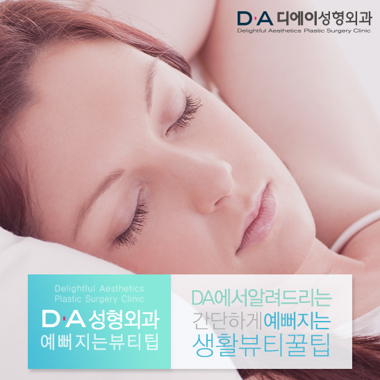 예뻐지는습관! 생활뷰티꿀팁! 쉽게따라해요! 관련 이미지 2