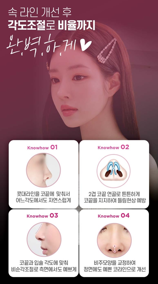 비염미용코수술, 코막힘과 코 모양을 함께 고려하려면 관련 이미지 6