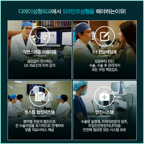 이마부터 코끝까지 예쁜 DA성형외과 S라인코성형! 관련 이미지 5