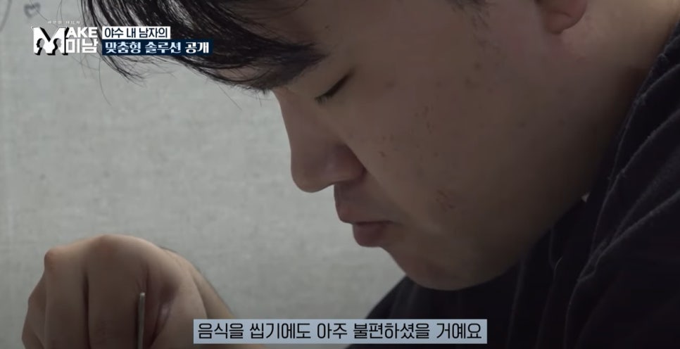 MAKE미남(맥미남) 7화 현대판 미녀와야수&hellip;타노스 닮은 꼴? 관련 이미지 29