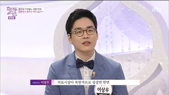 화이트스완 이상우원장의 전문의 토크 관련 이미지 1