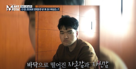 MAKE미남(맥미남) 7화 현대판 미녀와야수&hellip;타노스 닮은 꼴? 관련 이미지 12