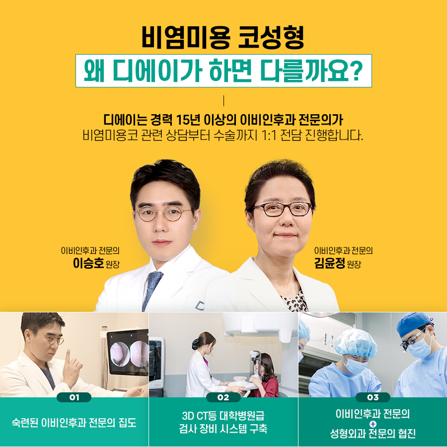 비염수술 코 내부의 구조적 문제를 해결해야 관련 이미지 9