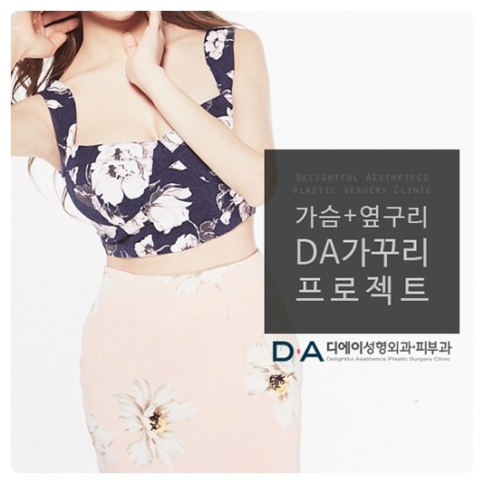 무결점 몸매! 물방울 가슴성형 + 리포소닉 관련 이미지 3