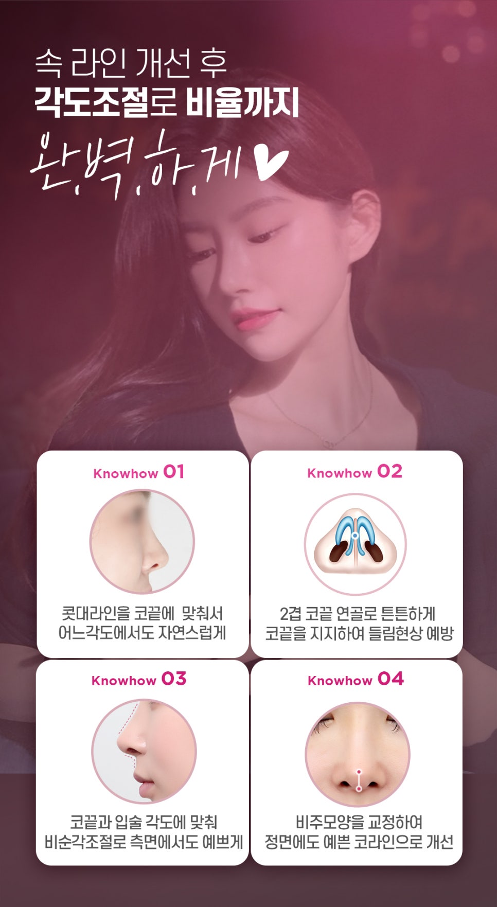 비염미용코성형 안전하고 확실하게 관련 이미지 5