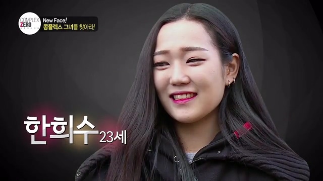 콤플렉스제로 7화 인형미모 한희수 관련 이미지 5