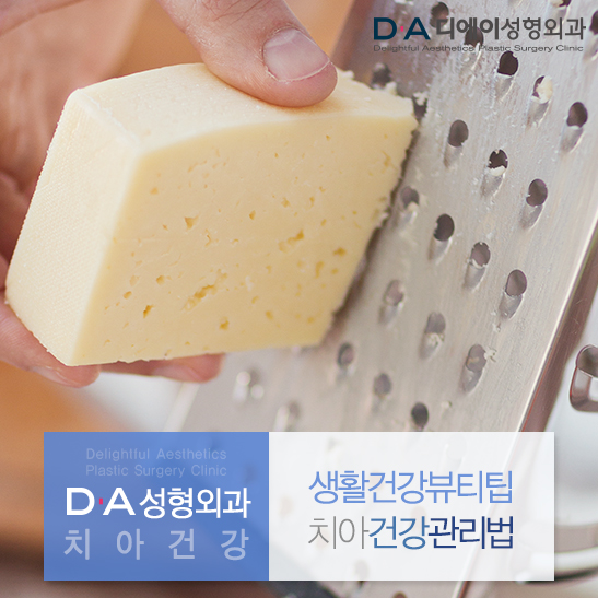 DA 생활건강뷰티팁! 치아건강관리법 소개해드려요 관련 이미지 4
