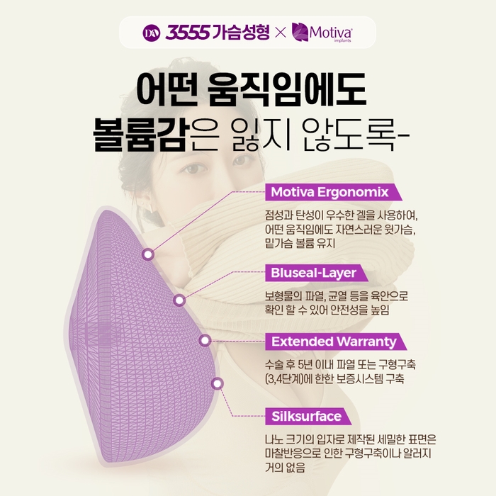 가슴성형 시작은 보형물 선택에서부터! 보형물 종류와 주의사항 관련 이미지 7