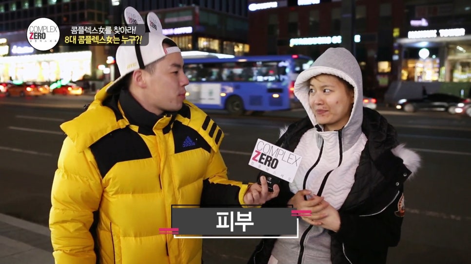 콤플렉스제로 8화 신은주 매력적인 그녀 관련 이미지 5