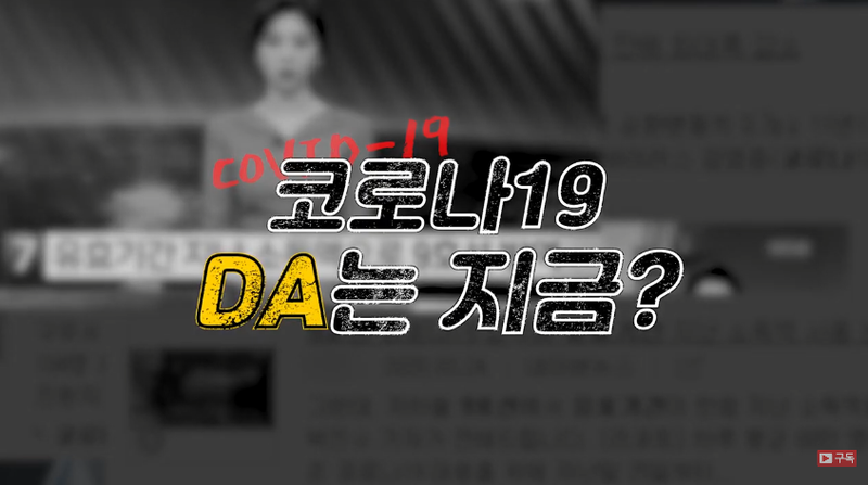 DA성형외과 코로나19 이렇게 예방합니다 관련 이미지 2