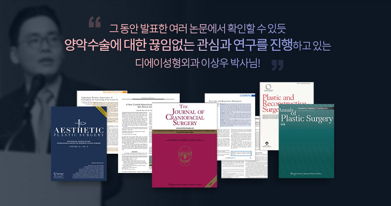 [디에이성형외과] APS 2018 국제 학술대회 발표 관련 이미지 6