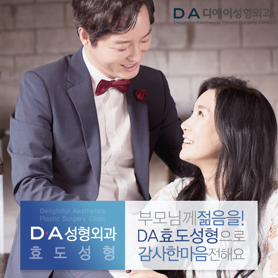 부모님께 효도성형선물로 감사한 마음 전해요! 관련 이미지 1
