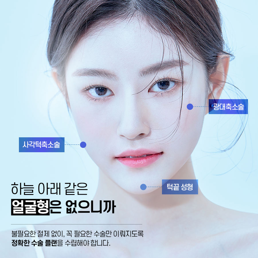 내게맞는 자연스러운 안면윤곽은? 관련 이미지 6