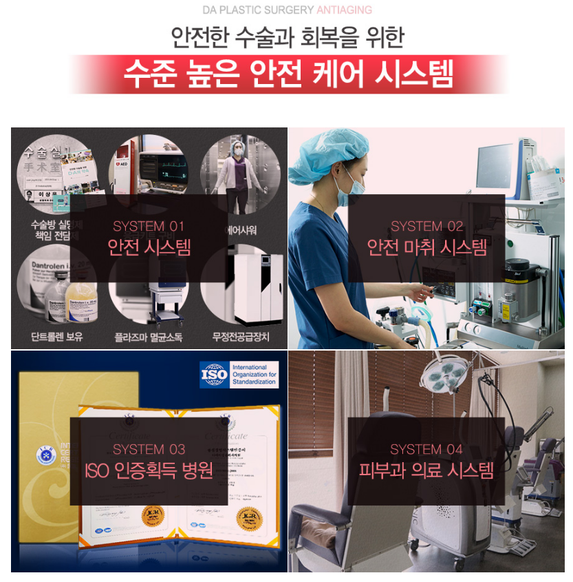 디에이성형외과 종합실리프팅 관련 이미지 9
