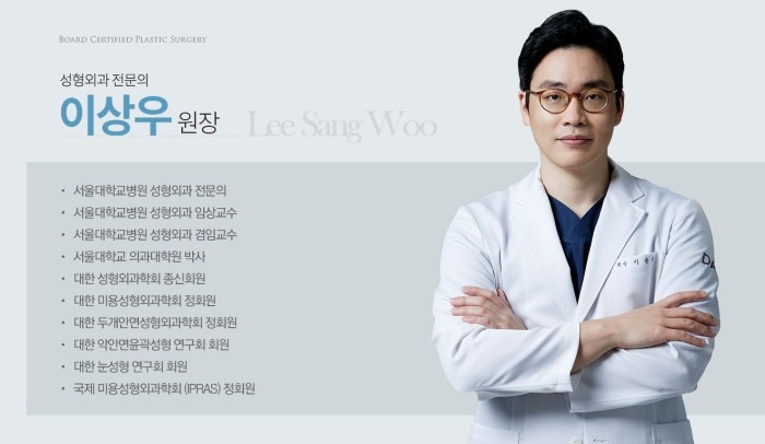 이상우원장, 지속적인 학술활동과 함께 발전하는 디에이성형외과 관련 이미지 2