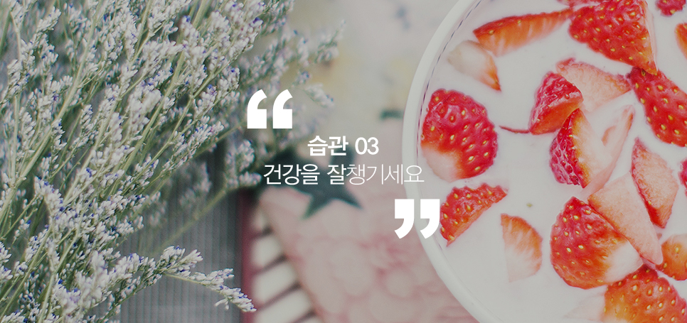 당신을 행복하게 만드는 작은 습관들 관련 이미지 5