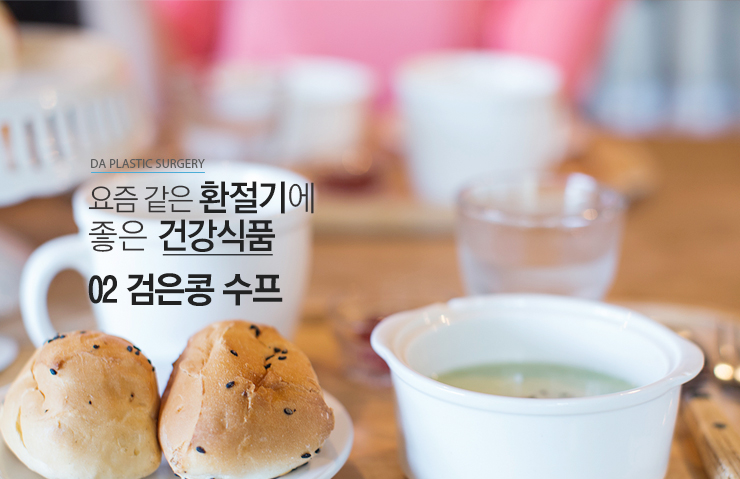 환절기에 좋은 식품 관련 이미지 4