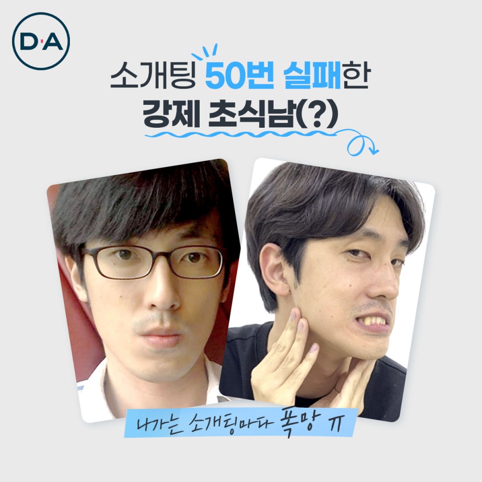 맥미남, 무엇이든물어보살 출연자는 무슨 성형 했을까? 관련 이미지 2