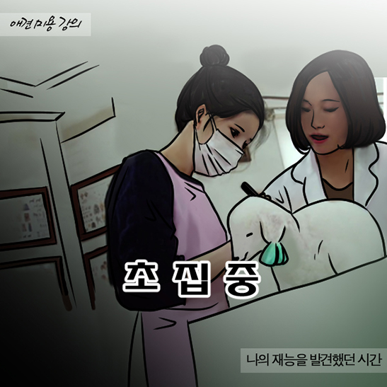 화이트스완 웹툰# 다시 꿈꾸고 싶은 외톨이, 설보경 관련 이미지 14