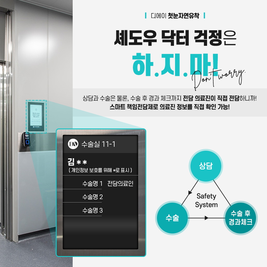쌍꺼풀수술 후 풀림 현상을 예방하기 위해서는? 관련 이미지 10