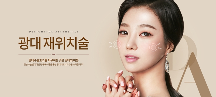 광대 작아지는 방법, 광대재위치술 관련 이미지 3