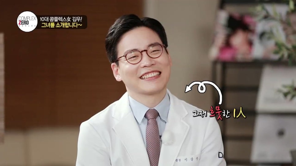 콤플렉스 제로 10화 입체적인 CG외모 김우 편 관련 이미지 19