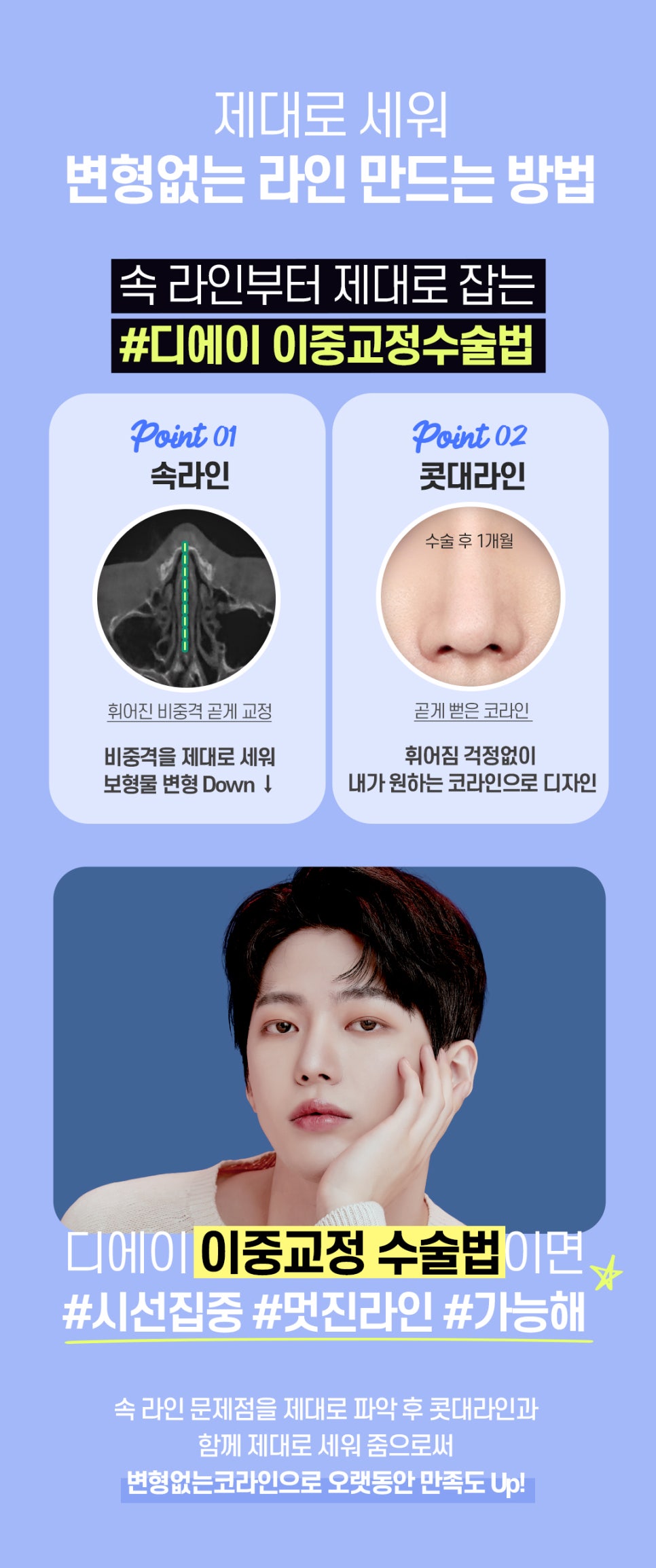 남자코수술 비염 미용 두마리 토끼 잡으려면 관련 이미지 3