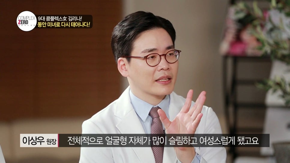 콤플렉스제로 9화 티안나게 예뻐졌다 김리나편 관련 이미지 23