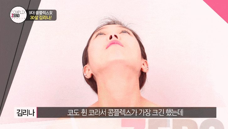 콤플렉스제로 9화 티안나게 예뻐졌다 김리나편 관련 이미지 9