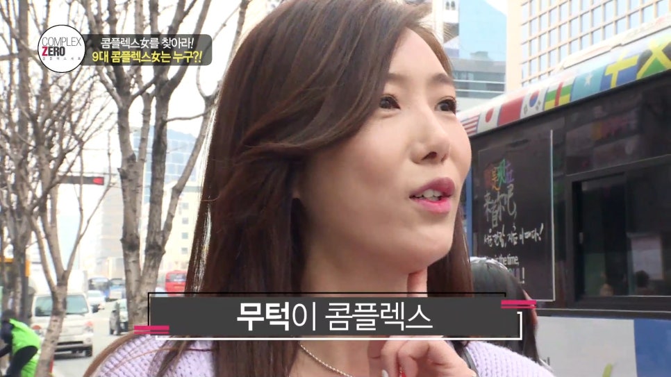 콤플렉스제로 9화 티안나게 예뻐졌다 김리나편 관련 이미지 5
