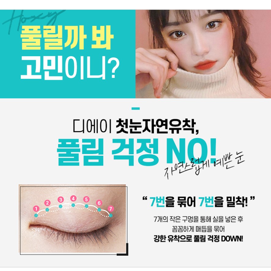 이미지에 맞게 라인 조절이 가능한 눈성형은? 관련 이미지 6