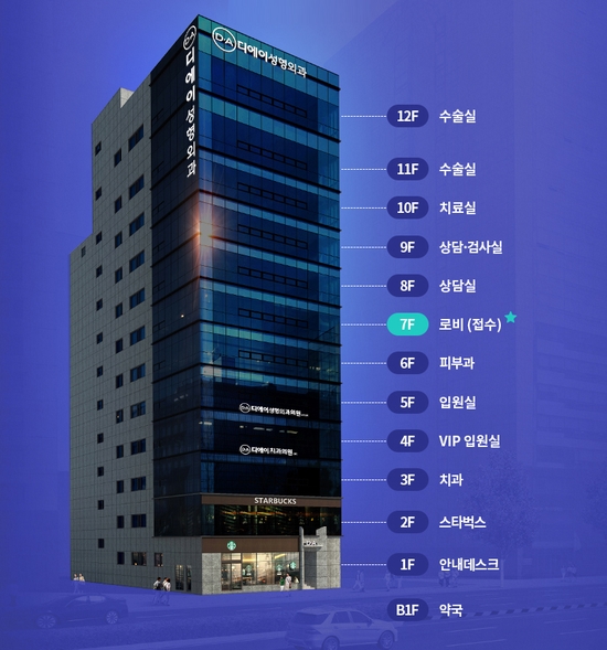 DA성형외과 확장이전 안내 관련 이미지 4