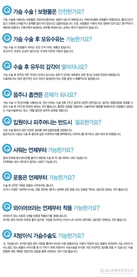 수술 전 내 가슴에 예쁜 보형물 미리 체크해보기 관련 이미지 8