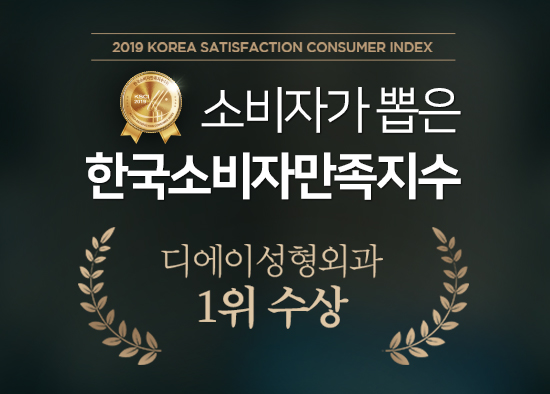 [디에이] 대한성형외과학회 국제학술대회 발표 관련 이미지 6