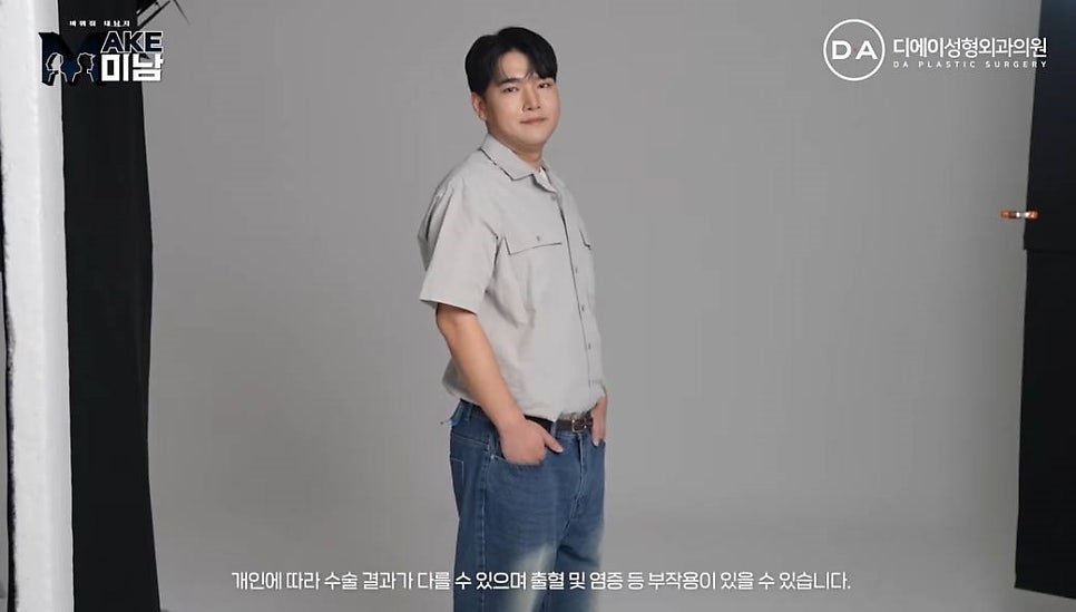 화요일추천예능 MAKE미남 맥미남 메이크미남 - 7화 야수내남자 인터뷰 관련 이미지 32