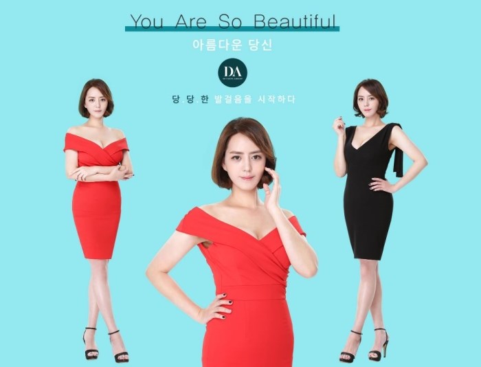 디에이성형외과와 함께한 두번째 주인공, 아름다운당신3 방혜정 관련 이미지 2
