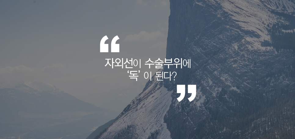 여름 성형수술에 관한 루머와 진실 관련 이미지 5