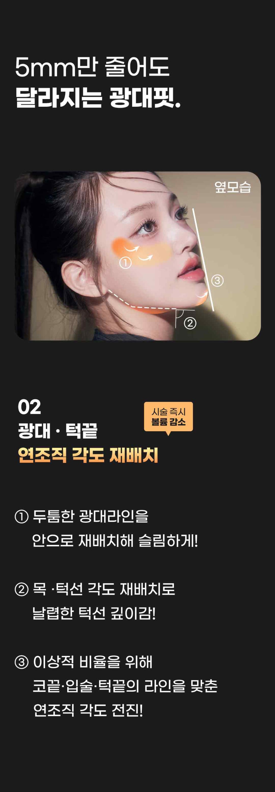 뼈깎기 대신 디에이 연조직윤곽술 관련 이미지 4