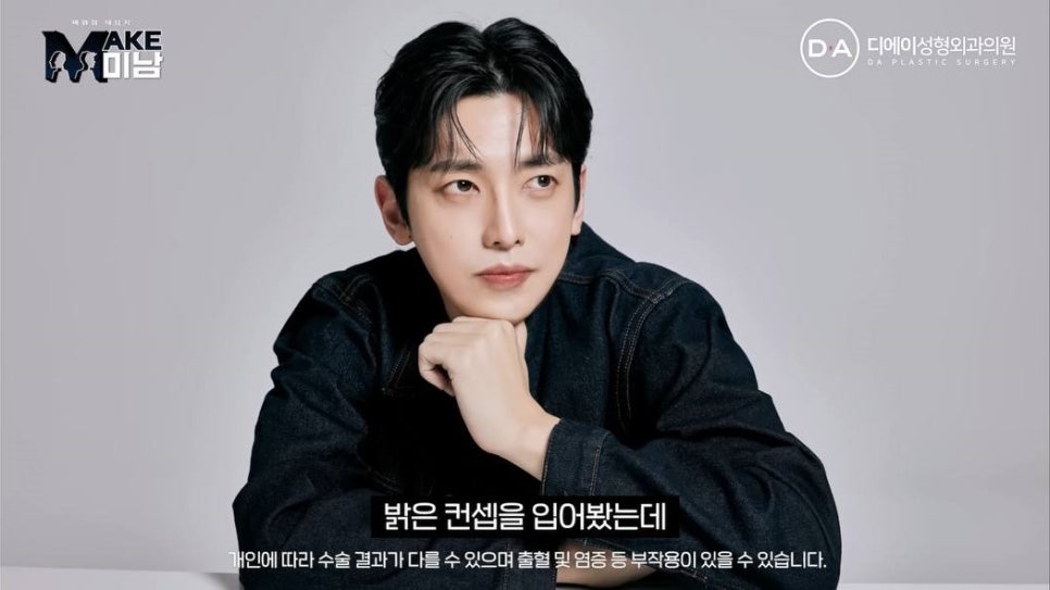 무엇이든물어보살 홍민기 성형 맥미남 후기 관련 이미지 11