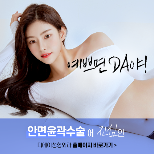 안면윤곽 예쁘고 자연스럽게 갸름해지고 싶다면? 관련 이미지 11
