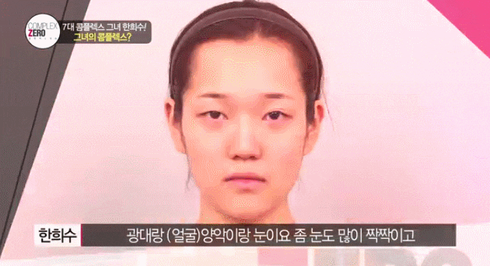 콤플렉스제로 7화 인형미모 한희수 관련 이미지 6