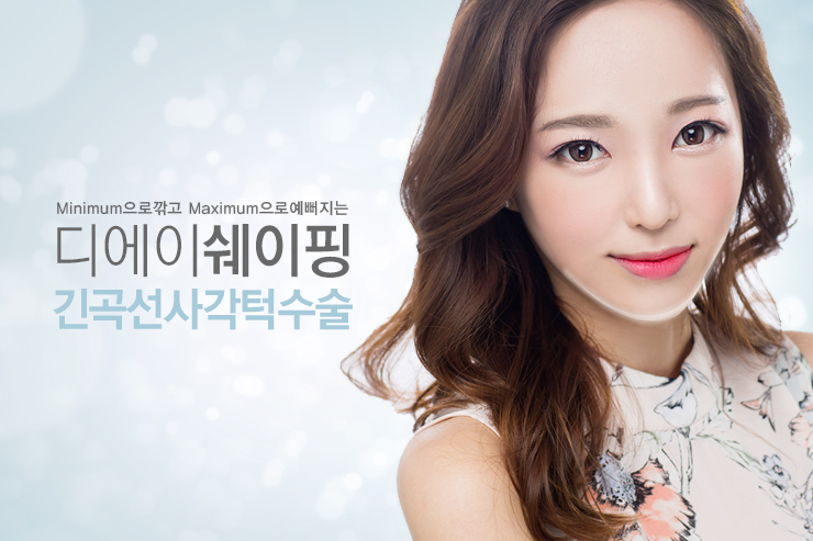 디에이성형외과 사각턱수술 관련 이미지 2