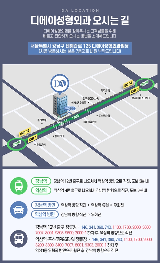 DA성형외과 확장이전 안내 관련 이미지 5