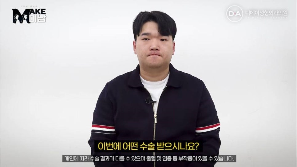 화요일추천예능 MAKE미남 맥미남 메이크미남 - 7화 야수내남자 인터뷰 관련 이미지 2