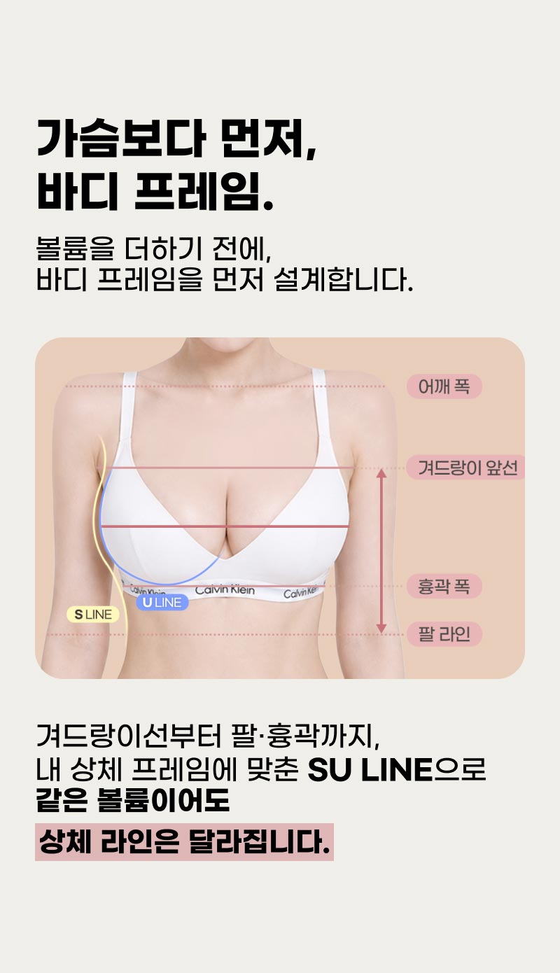 슬렌더 가슴성형, 마른 체형도 자연스러운 가슴라인을 만들 수 있을까? 관련 이미지 6