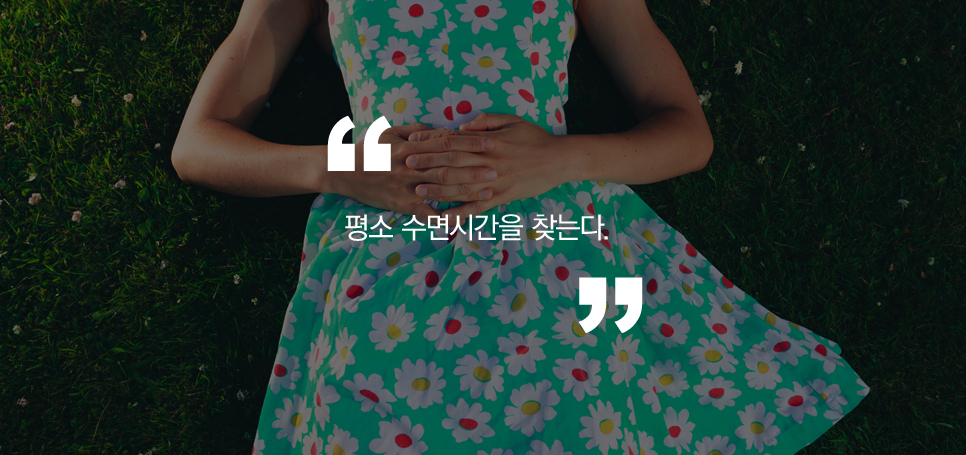 폭염에 신체리듬을 되찾는 법 관련 이미지 5
