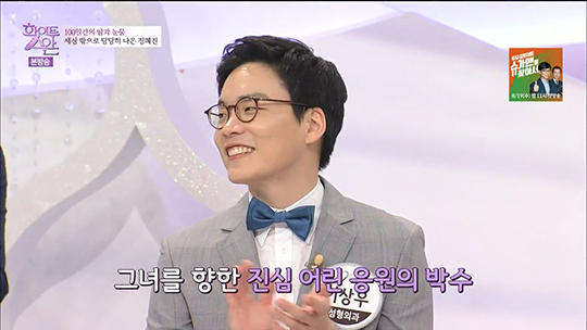 화이트스완 DA성형외과와 메이크오버에 성공한 정혜진 관련 이미지 12