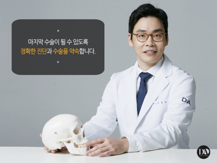 얼굴 유형에 따른 양악수술 솔루션 관련 이미지 20
