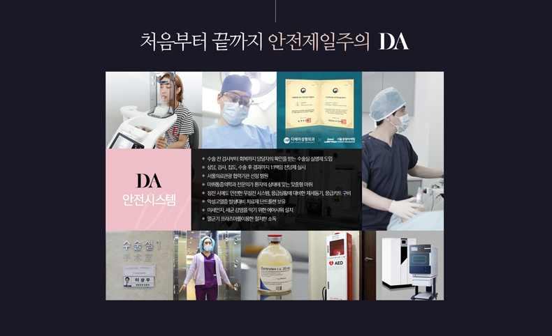 디에이성형외과 얼굴뼈 수술, 핵심은? 관련 이미지 10