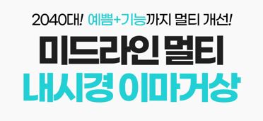 멀티 내시경이마거상술 vs 일반 이마거상술 차이점! 관련 이미지 3